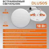 Светильник Wolta DLUS05-18W-4K