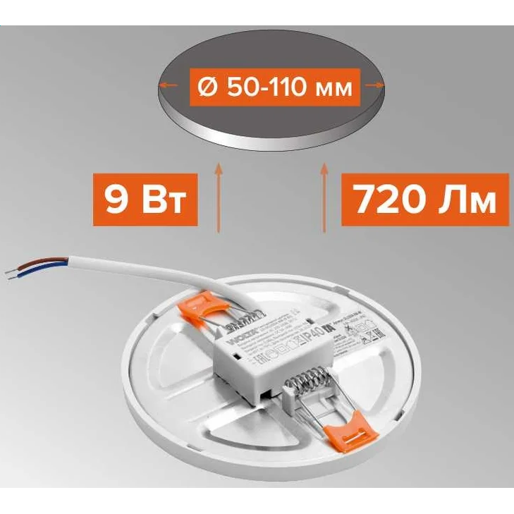 Светильник Wolta DLUS04-9W-6K - фото 3