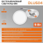 Светильник Wolta DLUS04-9W-4K - фото 4