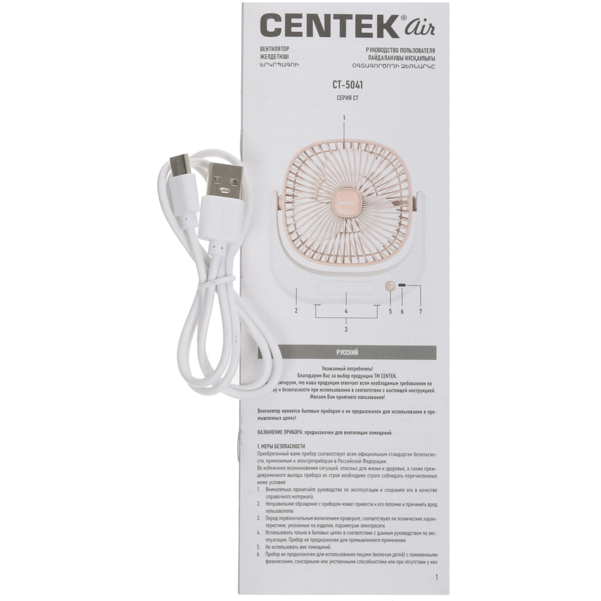 Настольный вентилятор CENTEK CT-5041 White - фото 7