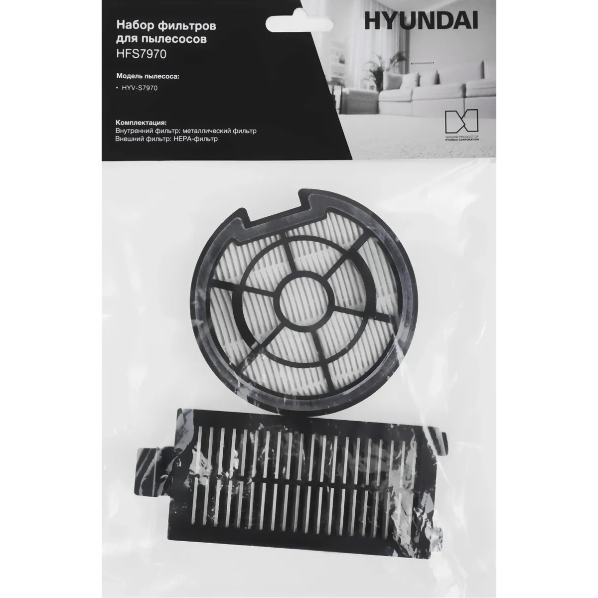 Фильтр для пылесоса Hyundai HFS7970 - фото 9