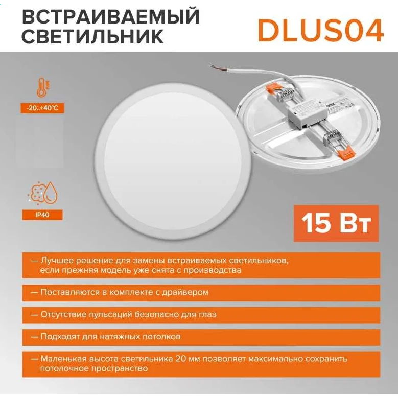Светильник Wolta DLUS04-15W-6K - фото 3