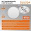 Светильник Wolta DLUS04-15W-6K - фото 3
