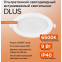 Светильник Wolta DLUS-9W-6K - фото 4