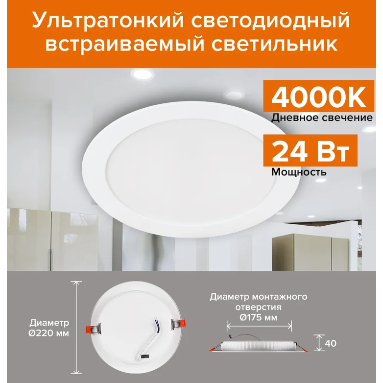 Светильник Wolta DLUS-24W-4K - фото 5