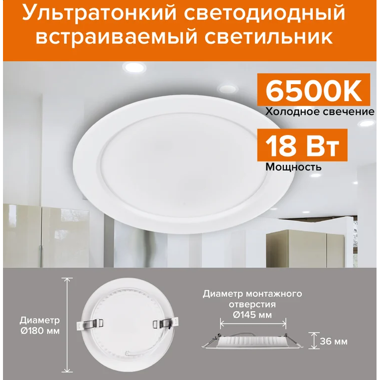 Светильник Wolta DLUS-18W-6K - фото 5