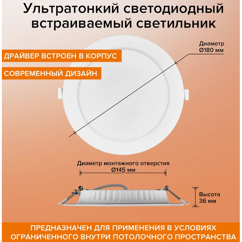 Светильник Wolta DLUS-18W-6K - фото 6