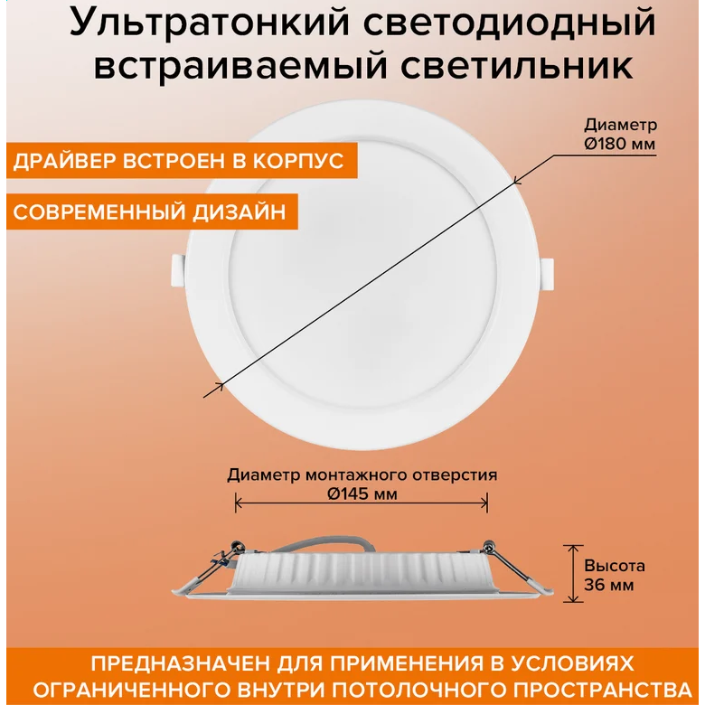 Светильник Wolta DLUS-18W-4K - фото 6