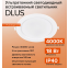 Светильник Wolta DLUS-18W-4K - фото 8