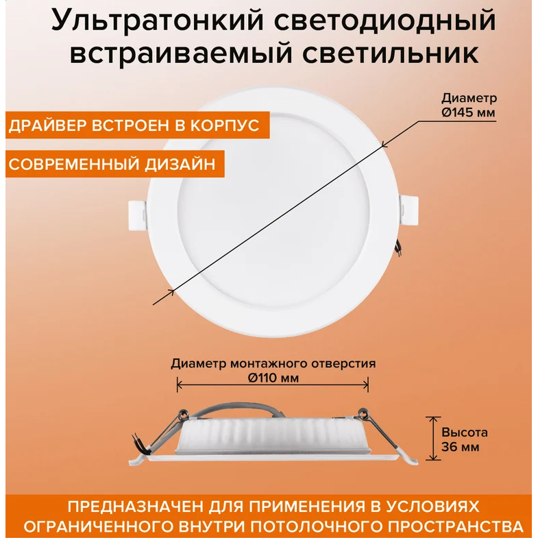 Светильник Wolta DLUS-12W-6K - фото 4