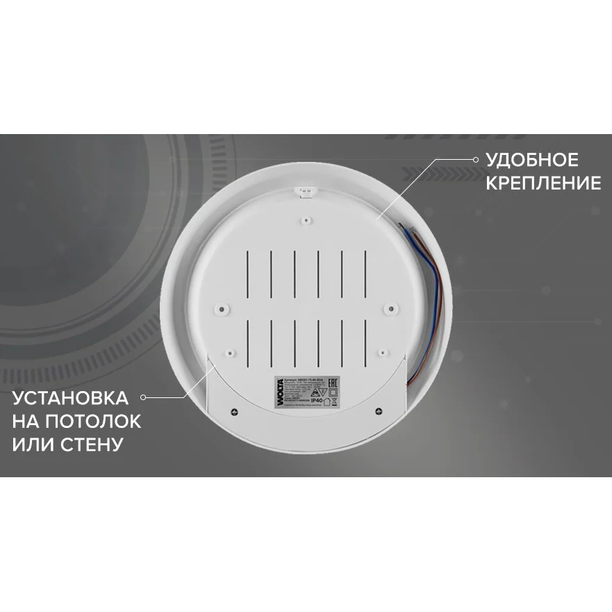 Светильник Wolta DBO01-25-6.5K - фото 3