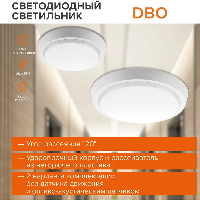 Светильник Wolta DBO01-25-6.5K - фото 6