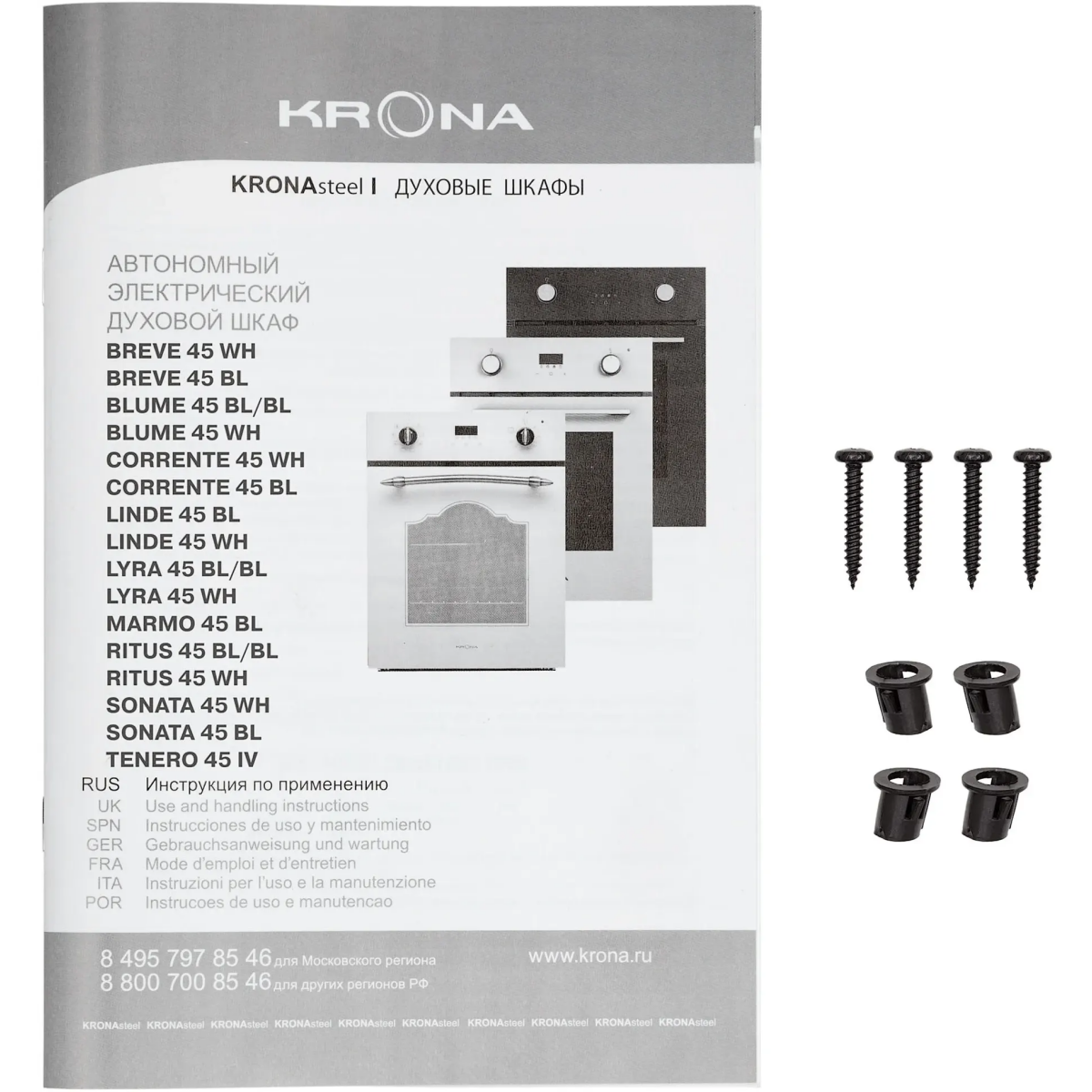 Духовой шкаф KRONA LINDE 45 WH - КА-00006502 - фото 15