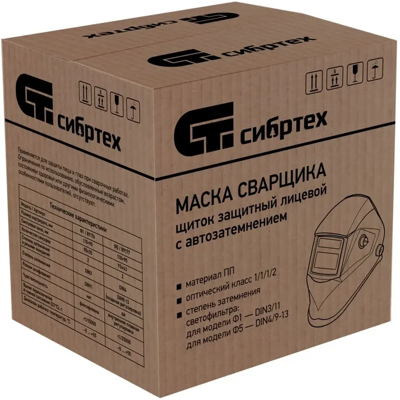 Маска сварщика Сибртех 89176 - фото 5