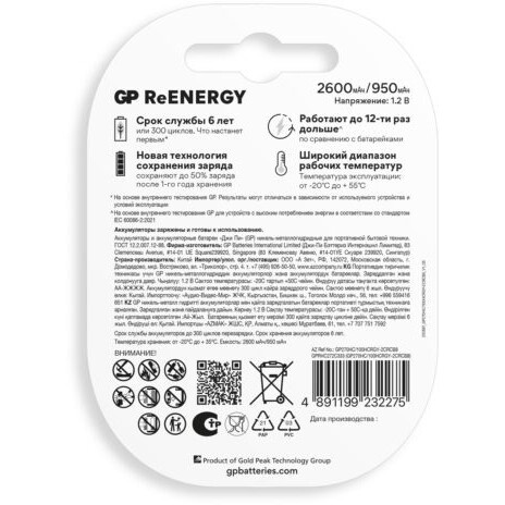 Аккумулятор GP ReEnergy (AA+AAA, 2600/950mAh, 8 шт.) - 4891199232275 - фото 3