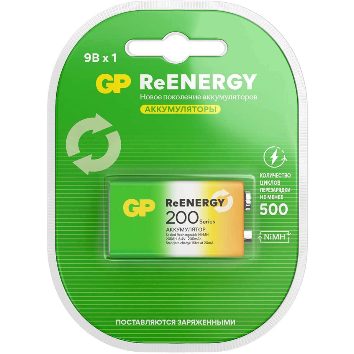 Аккумулятор GP ReEnergy (9V, 200mAh, 1 шт.) - 4891199232725