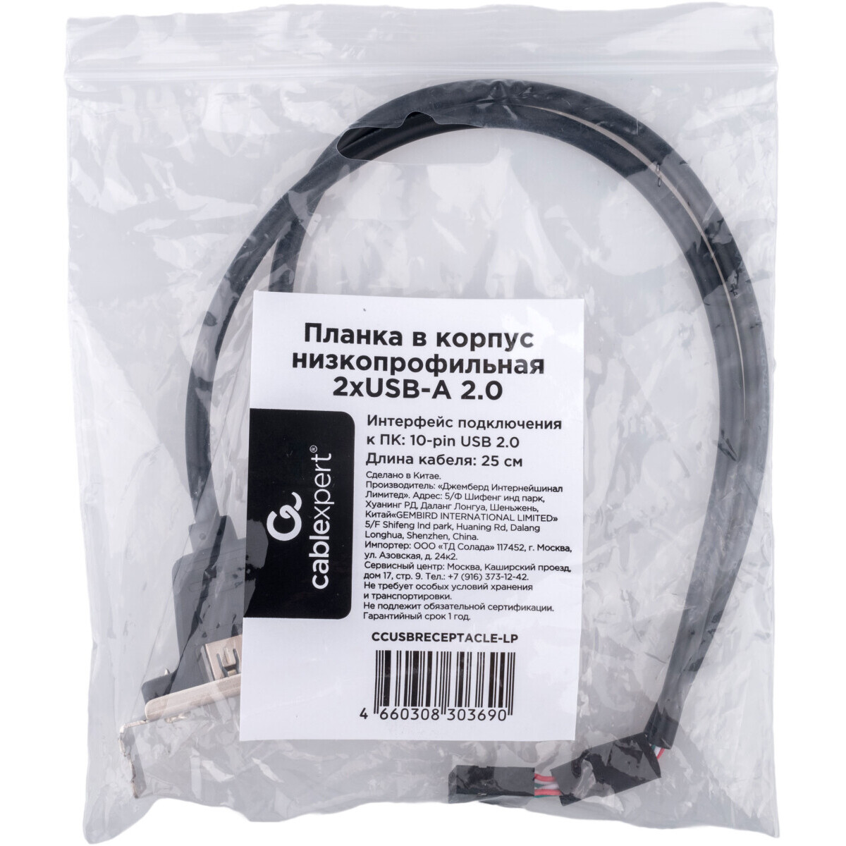 Задняя панель портов Cablexpert CCUSBRECEPTACLE-LP - фото 5