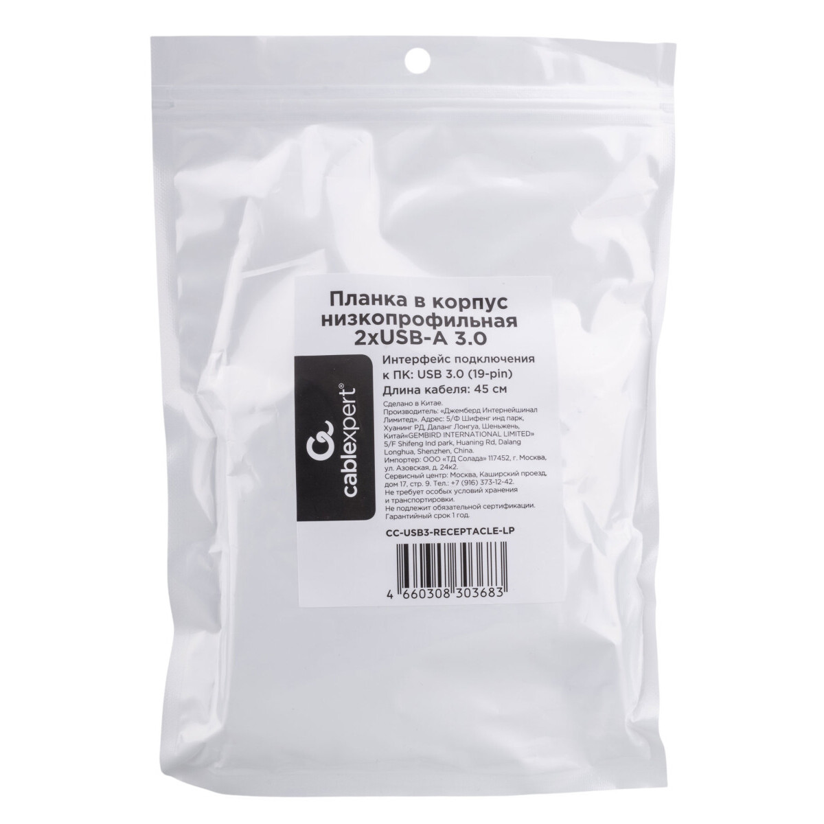 Задняя панель портов Cablexpert CC-USB3-RECEPTACLE-LP - фото 6