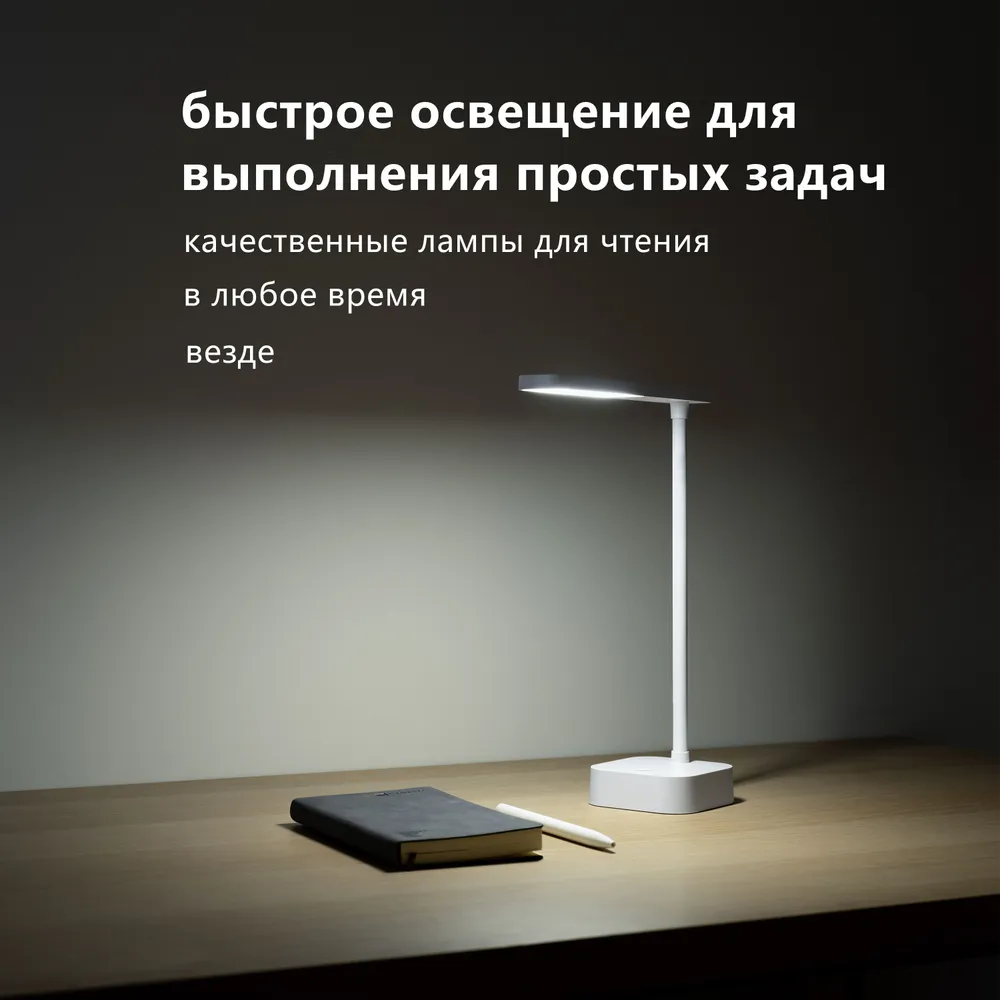 Светильник Yeelight Jasmine Rechargeable Desk Lamp - YLYTD-0039 - фото 4