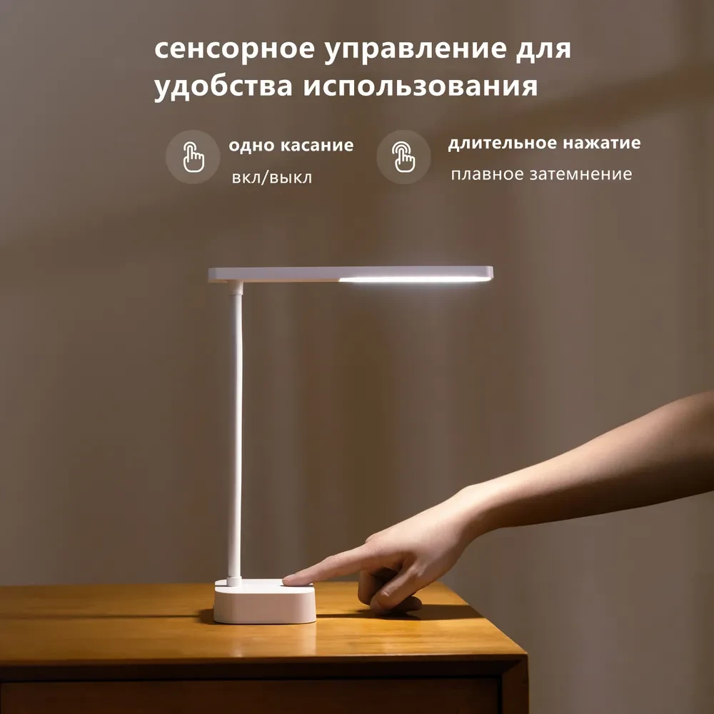 Светильник Yeelight Jasmine Rechargeable Desk Lamp - YLYTD-0039 - фото 5