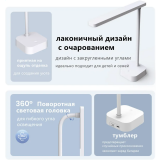 Светильник Yeelight Jasmine Rechargeable Desk Lamp (YLYTD-0039)