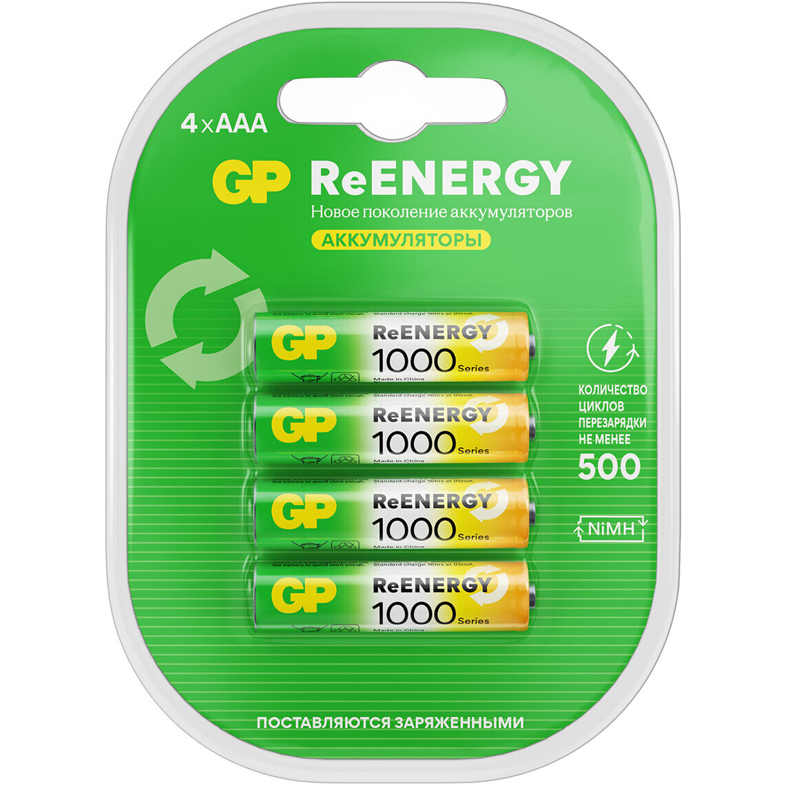 Аккумулятор GP ReEnergy (AAA, 950mAh, 4 шт.) (100AAAHCRGY-2CRCB4)