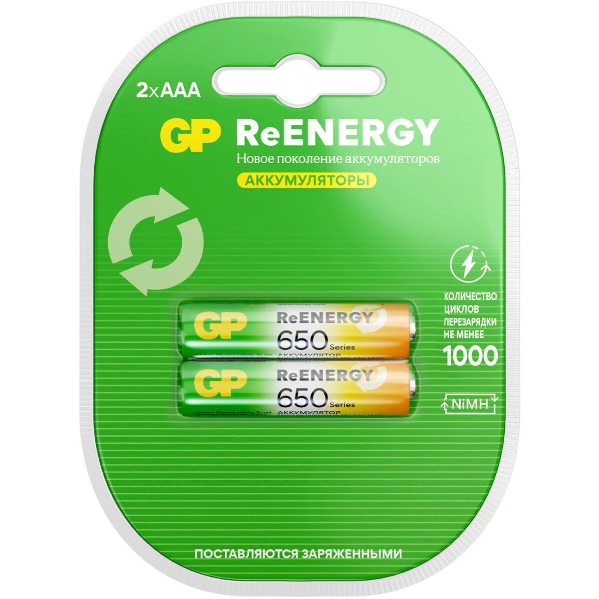 Аккумулятор GP ReEnergy (AAA, 650mAh, 2 шт.) (65AAAHCRGY-2CRCB2) - 4891199232510