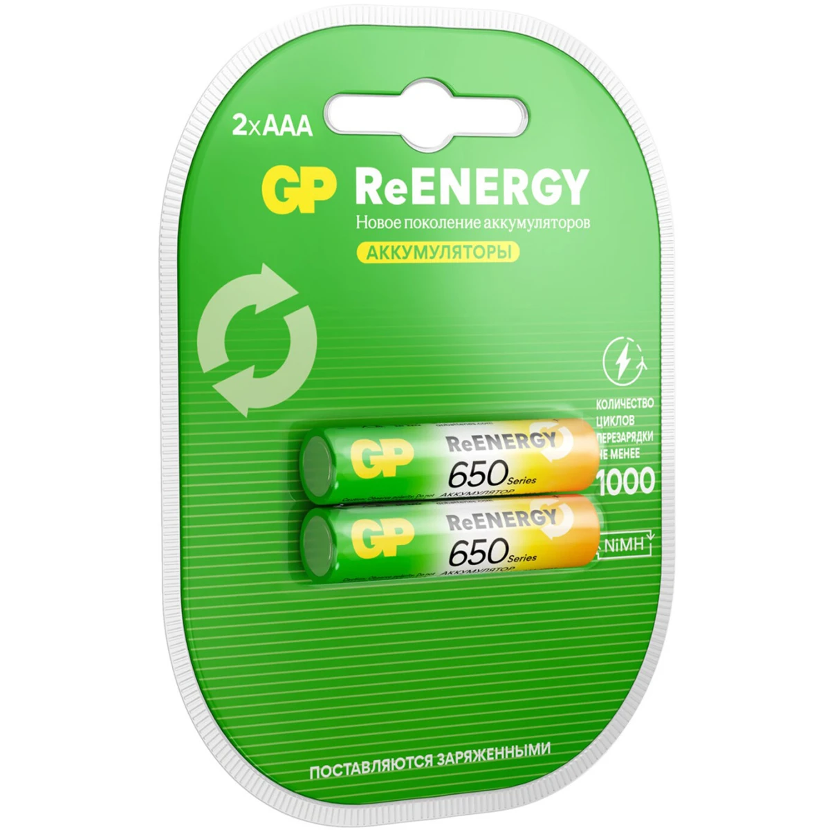 Аккумулятор GP ReEnergy (AAA, 650mAh, 2 шт.) (65AAAHCRGY-2CRCB2) - 4891199232510 - фото 2