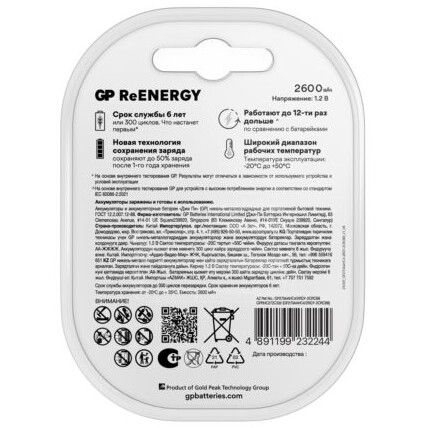 Аккумулятор GP ReEnergy (AA, 2600mAh, 6 шт.) (270AAHC4/2RGY-2CRCB6) - 4891199232244 - фото 3