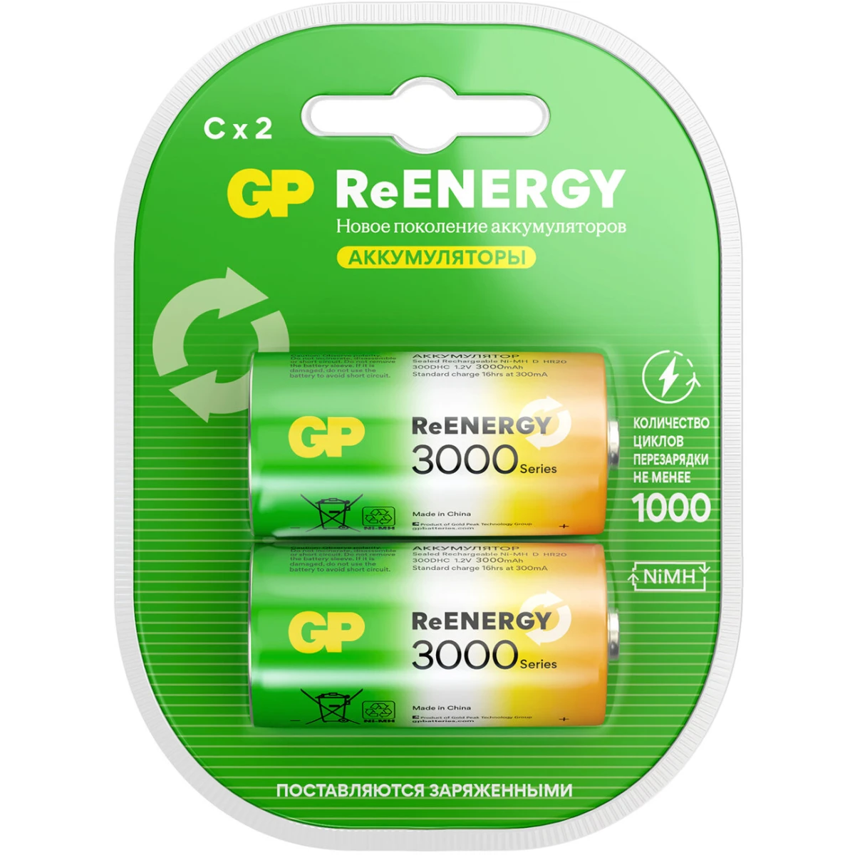 Аккумулятор GP ReEnergy (C, 3000mAh, 2 шт.) (300CHCRGY-2CRCB2) - 4891199233821