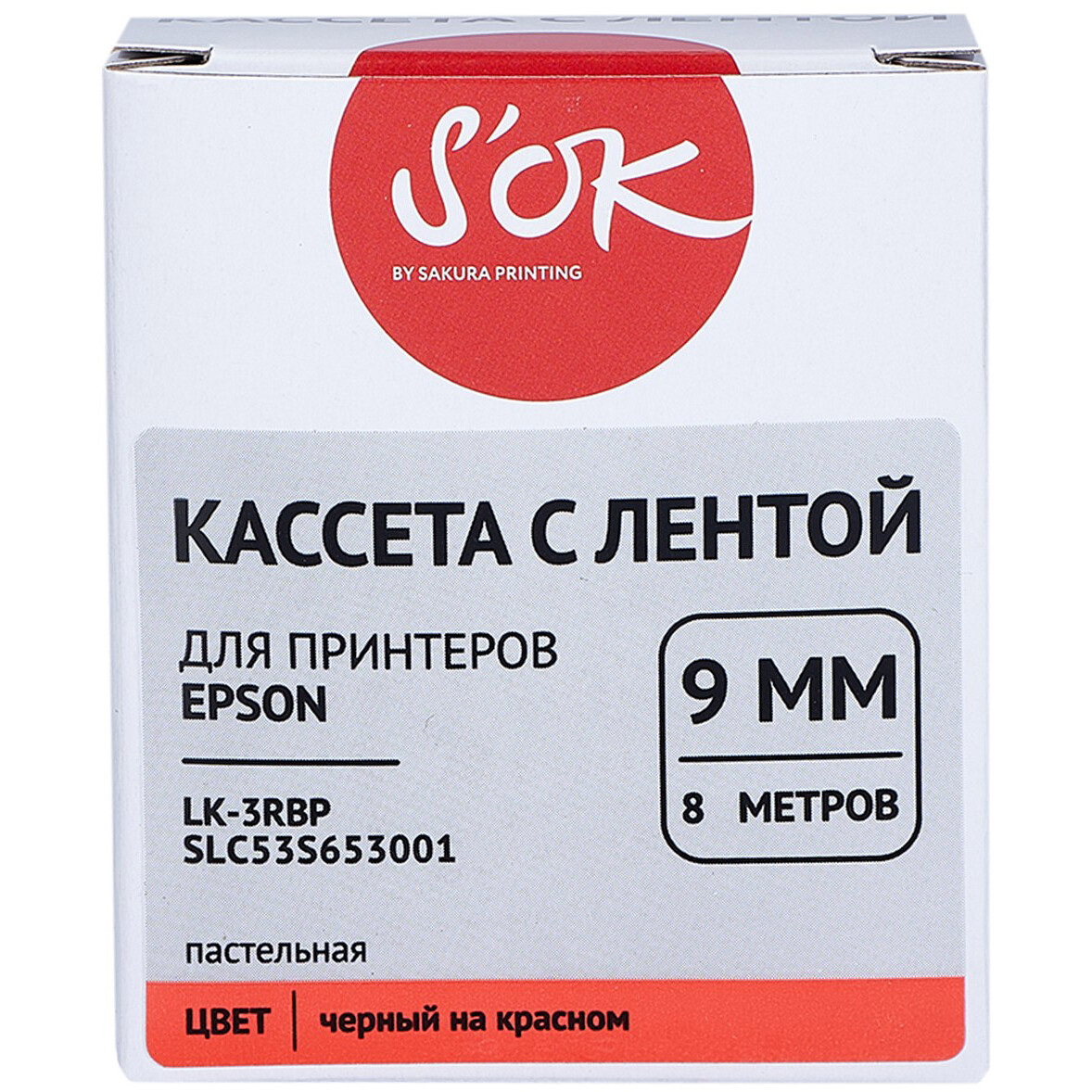 Ленточный картридж Sakura SLC53S653001