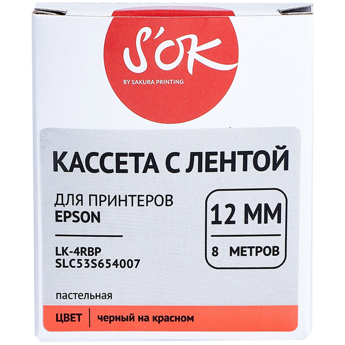 Ленточный картридж Sakura SLC53S654007