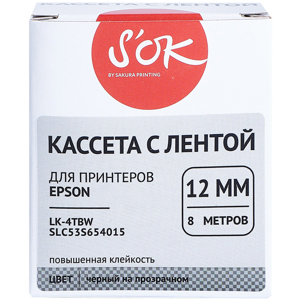 Ленточный картридж Sakura SLC53S654015