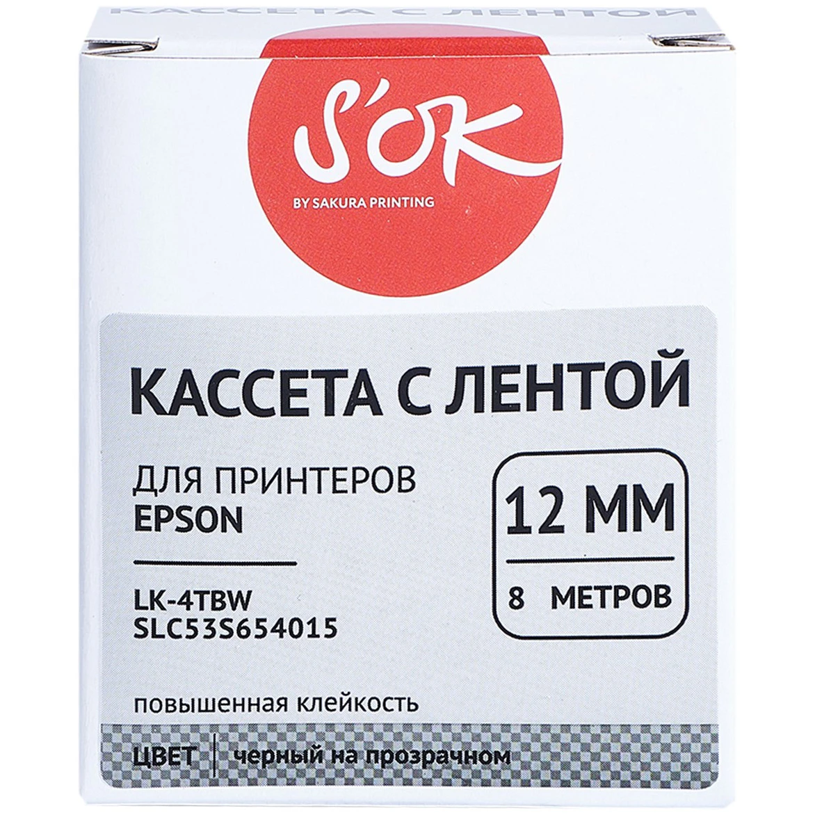 Ленточный картридж Sakura SLC53S654015