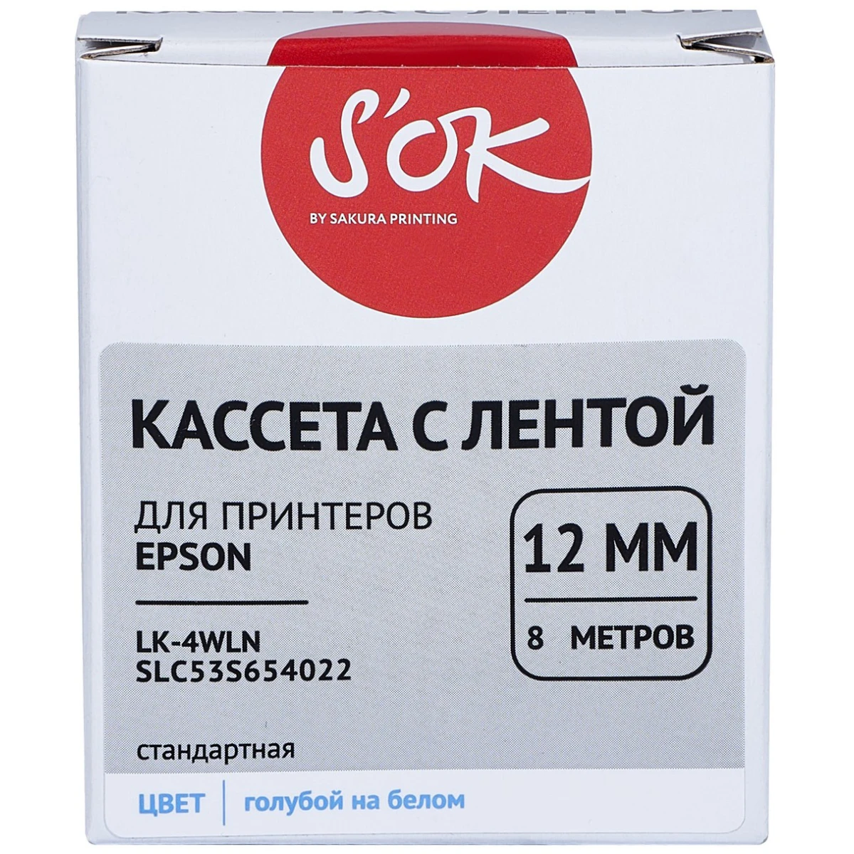 Ленточный картридж Sakura SLC53S654022