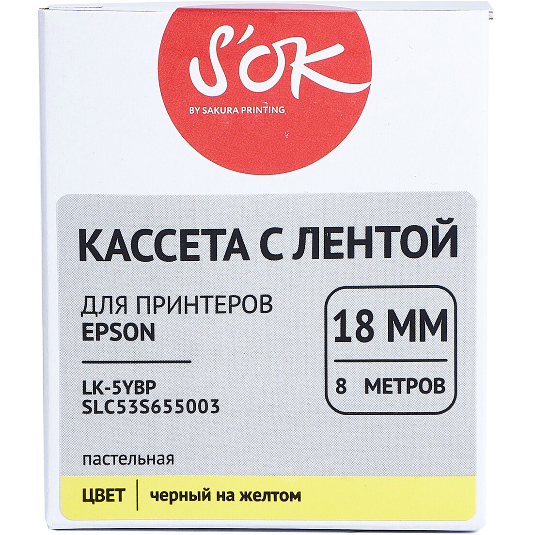 Ленточный картридж Sakura SLC53S655003