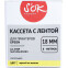 Ленточный картридж Sakura SLC53S655003