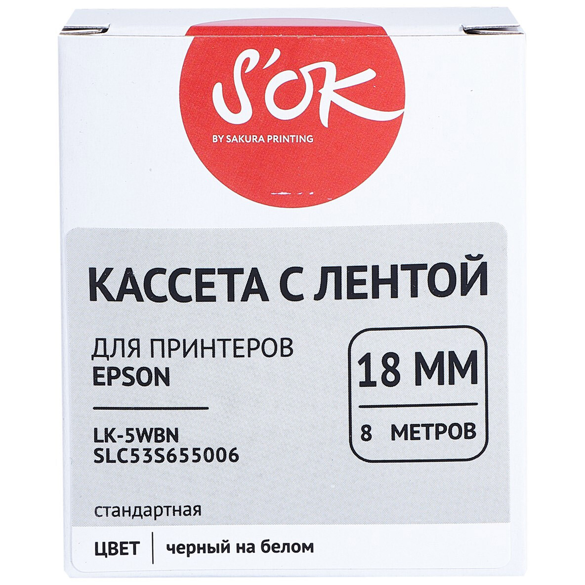 Ленточный картридж Sakura SLC53S655006