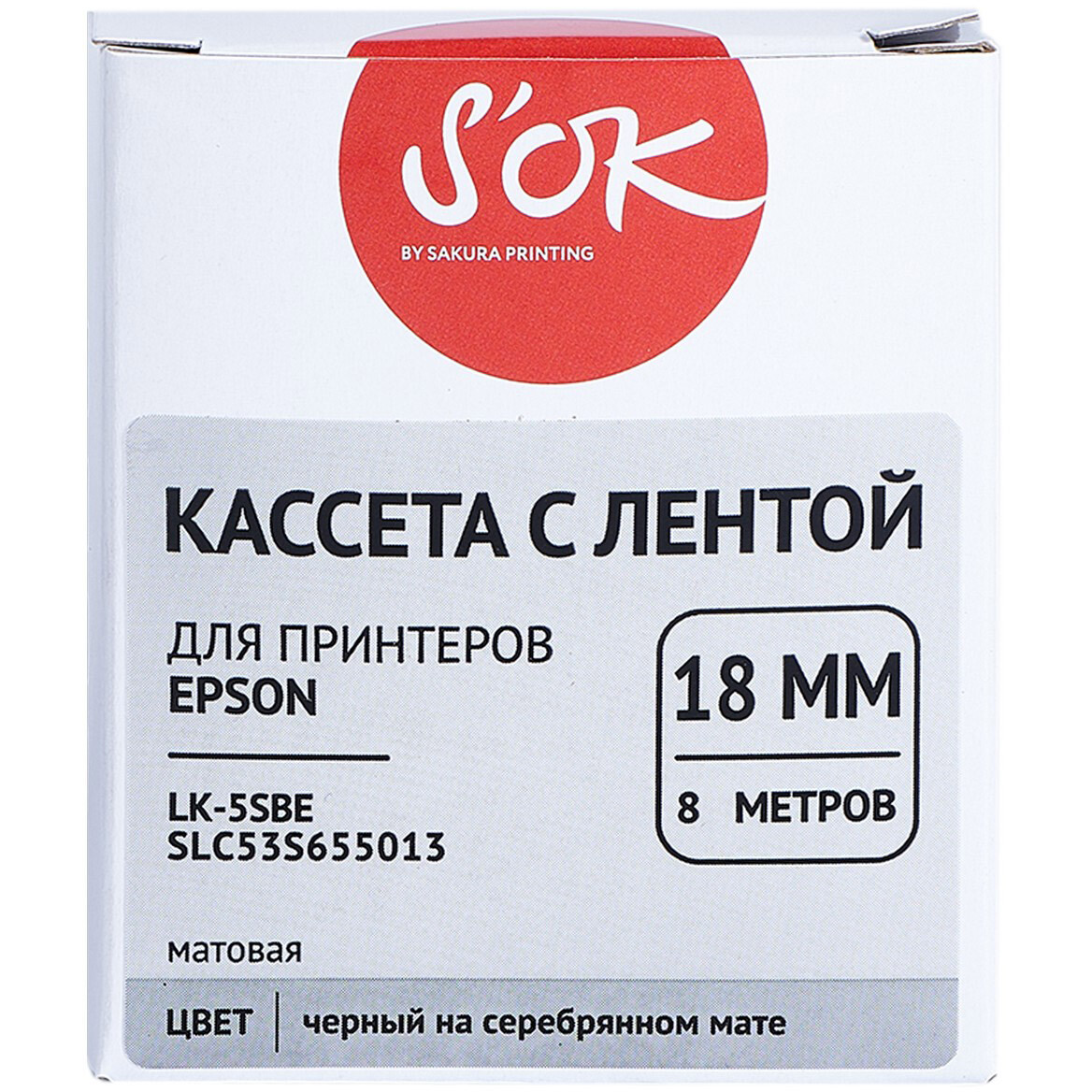 Ленточный картридж Sakura SLC53S655013