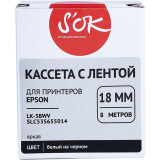 Ленточный картридж Sakura SLC53S655014