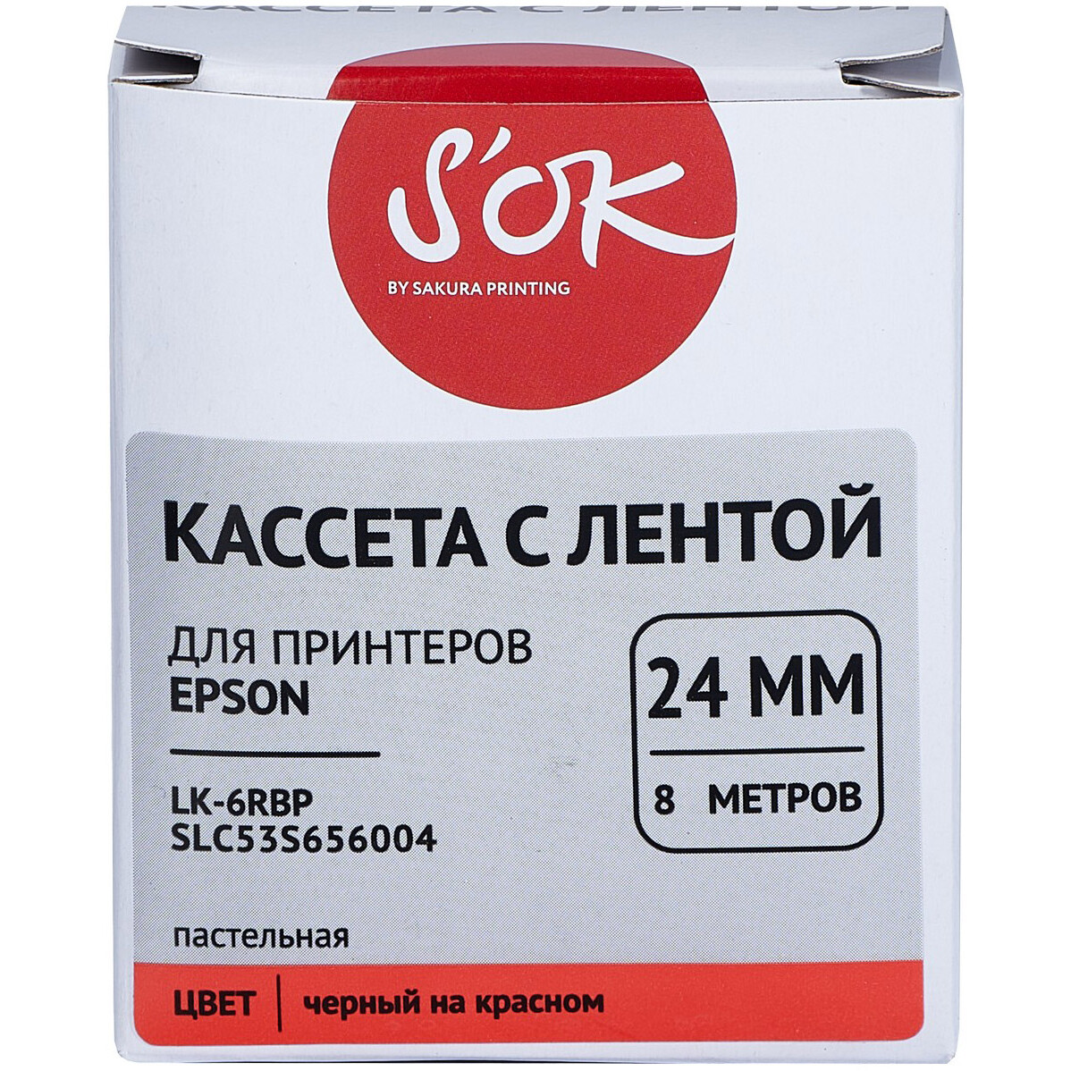 Ленточный картридж Sakura SLC53S656004