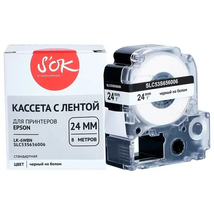 Ленточный картридж Sakura SLC53S656006