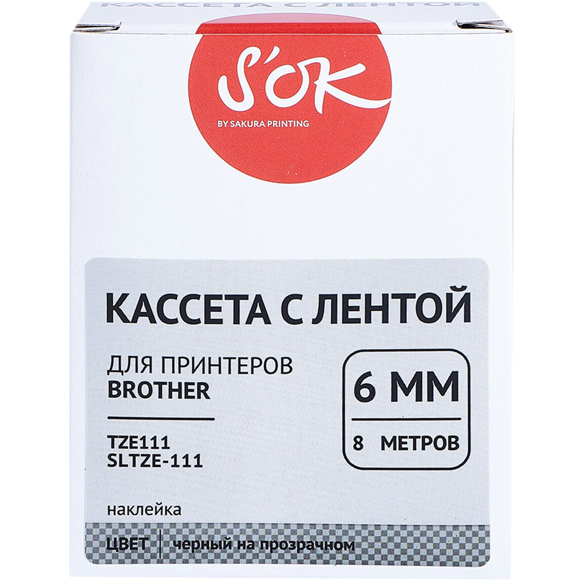 Ленточный картридж Sakura SLTZE111 - фото 3