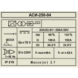 Сварочный аппарат ДИОЛД АСИ-250-04 (30012280)