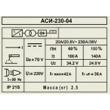 Сварочный аппарат ДИОЛД АСИ-230-04 (30012270)