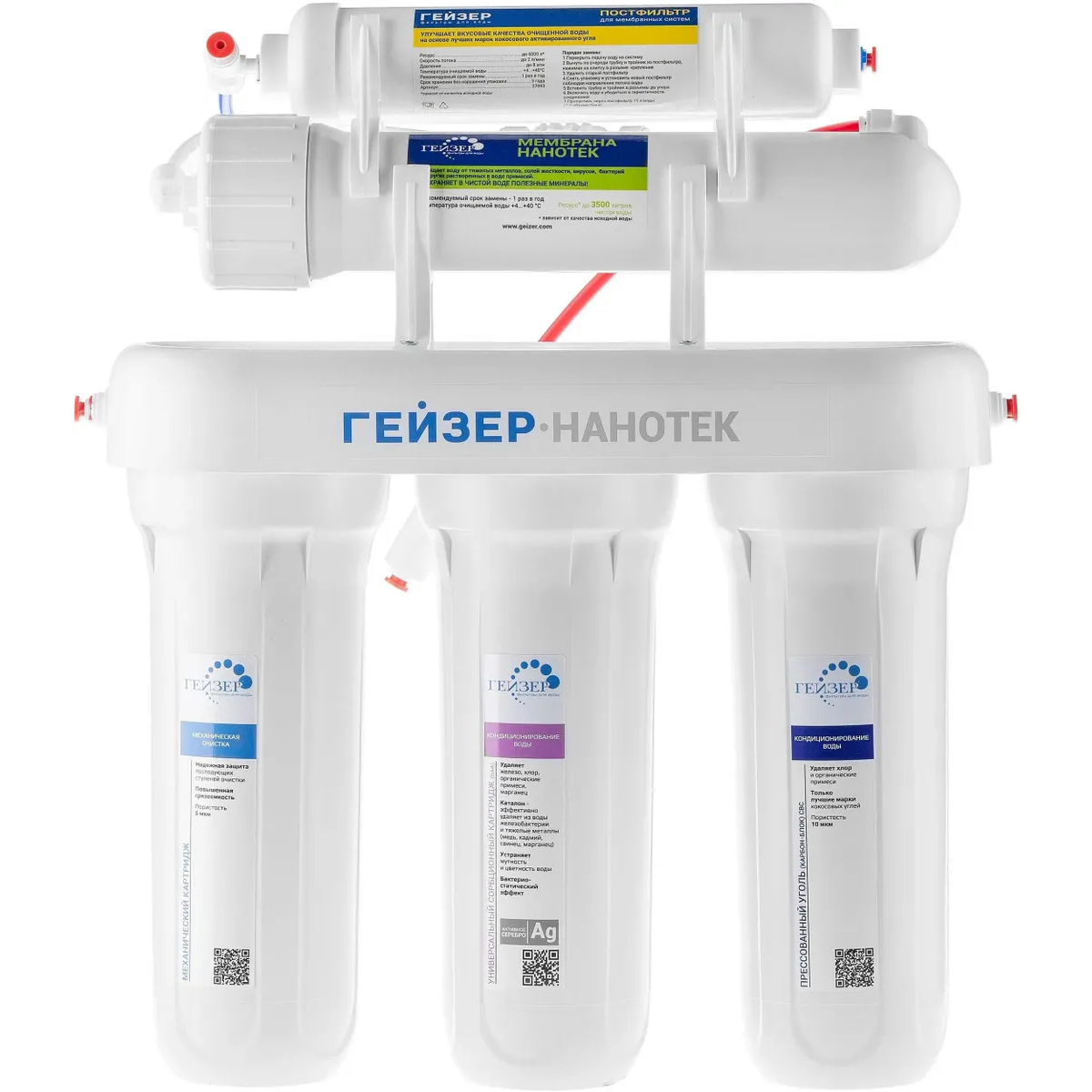 Фильтр для воды ГЕЙЗЕР Нанотек - 20034 - фото 2