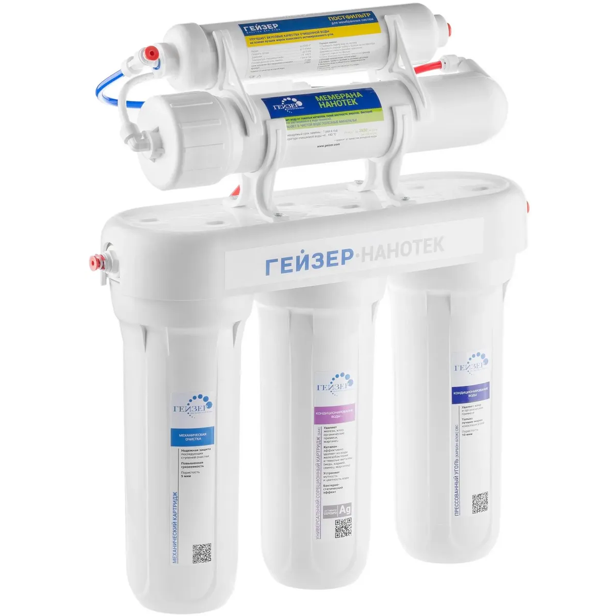 Фильтр для воды ГЕЙЗЕР Нанотек - 20034 - фото 3