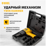 Гайковёрт пневматический Denzel IW860 (57473)