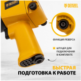 Гайковёрт пневматический Denzel IW860 (57473)