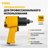 Гайковёрт пневматический Denzel IW860 (57473)